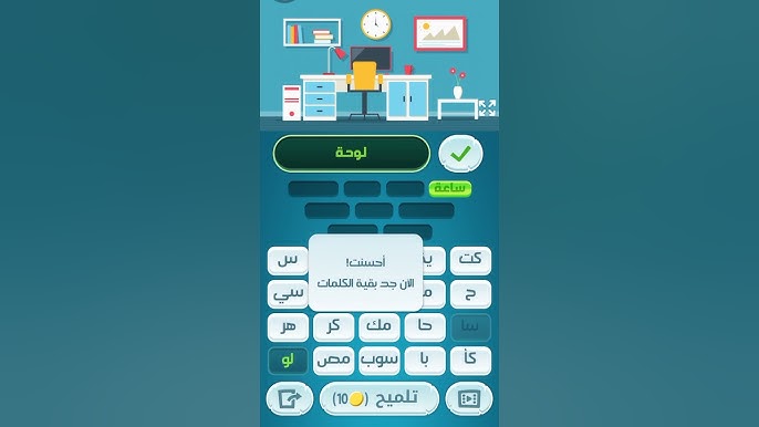 حل كلمات كراش 12