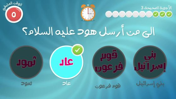 أسئلة عن الأنبياء مع خيارات