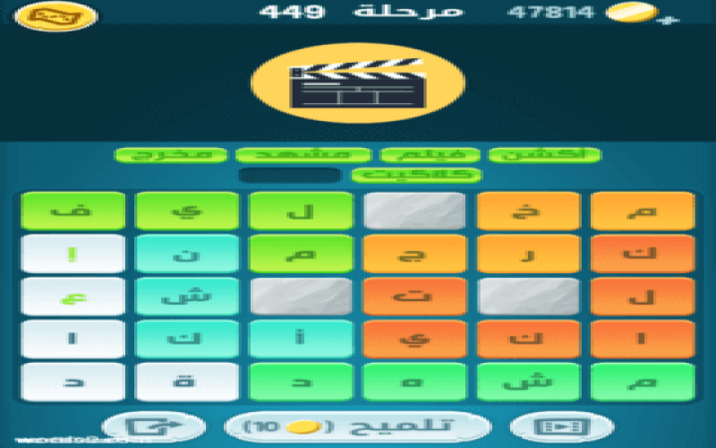 حل كلمات كراش 449 حل كلمات كراش مرحلة 449 لغز رقم 449