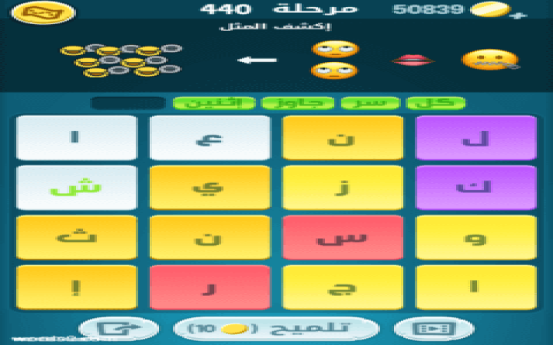 حل كلمات كراش 440 حل كلمات كراش مرحلة 440 لغز رقم 440