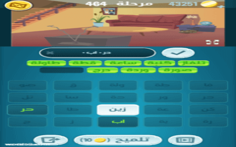 حل كلمات كراش 464 حل كلمات كراش مرحلة 464 لغز رقم 464