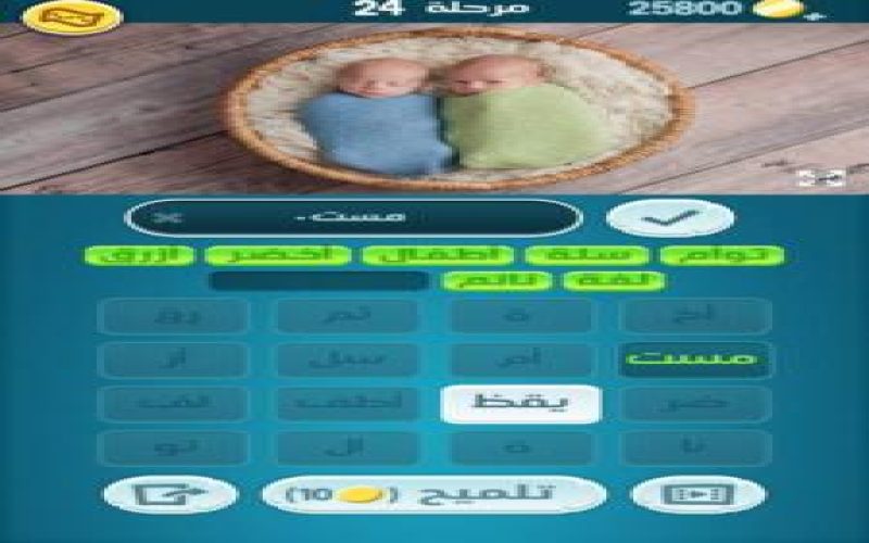 حل كلمات كراش 24 حل كلمات كراش مرحلة 24 لغز رقم 24