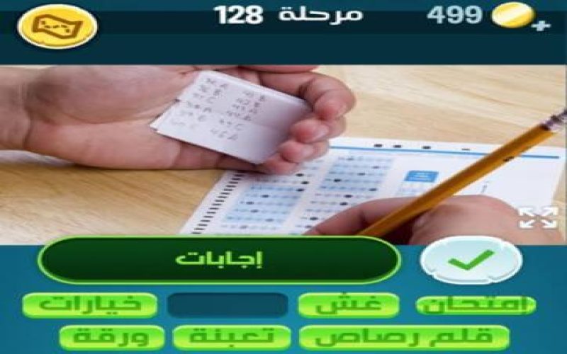 حل كلمات كراش 128 حل كلمات كراش المرحلة 128 لعبه كراش 128