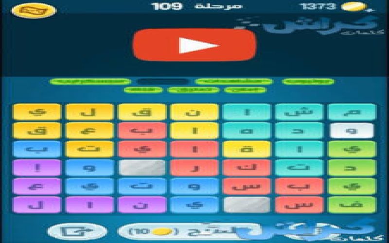 حل كلمات كراش 109 حل كلمات كراش المرحلة 109 لعبه كراش 109